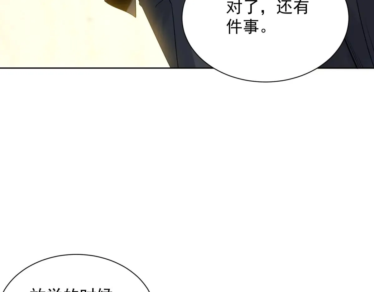 我是天界失忆仙尊,第37话 小小的谢礼,第63张