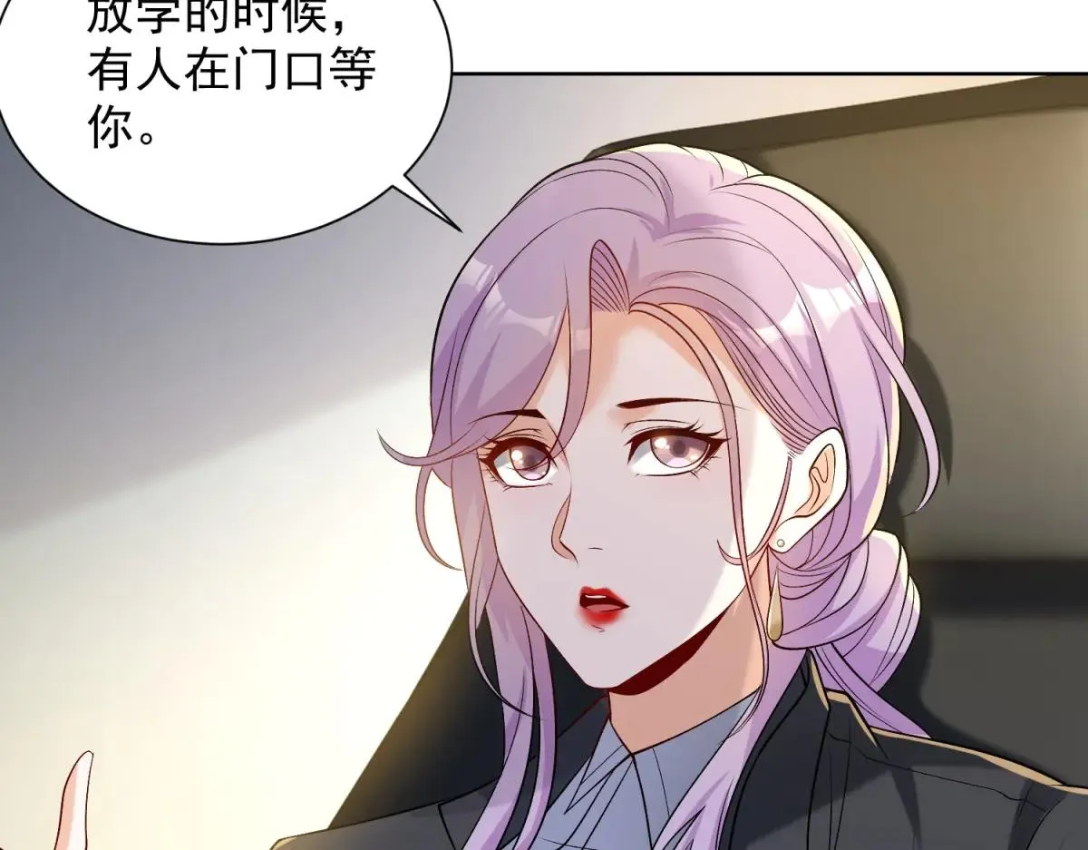 我是天界失忆仙尊,第37话 小小的谢礼,第64张