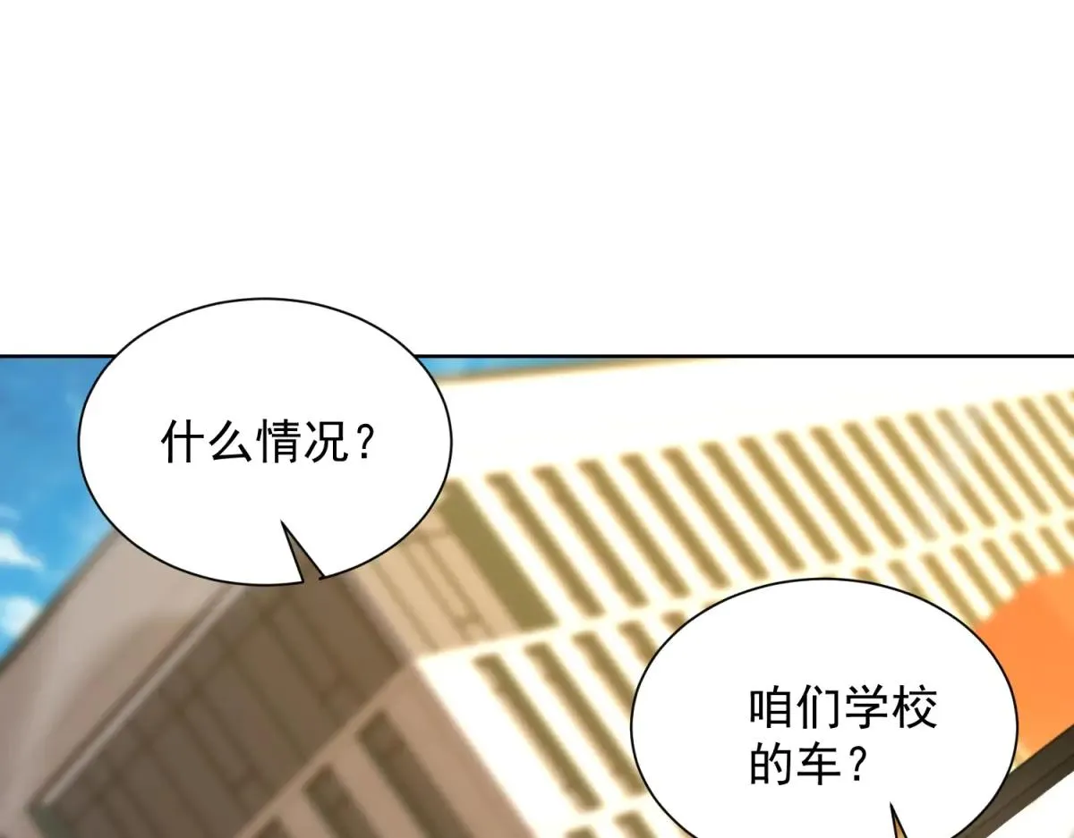 我是天界失忆仙尊,第37话 小小的谢礼,第70张