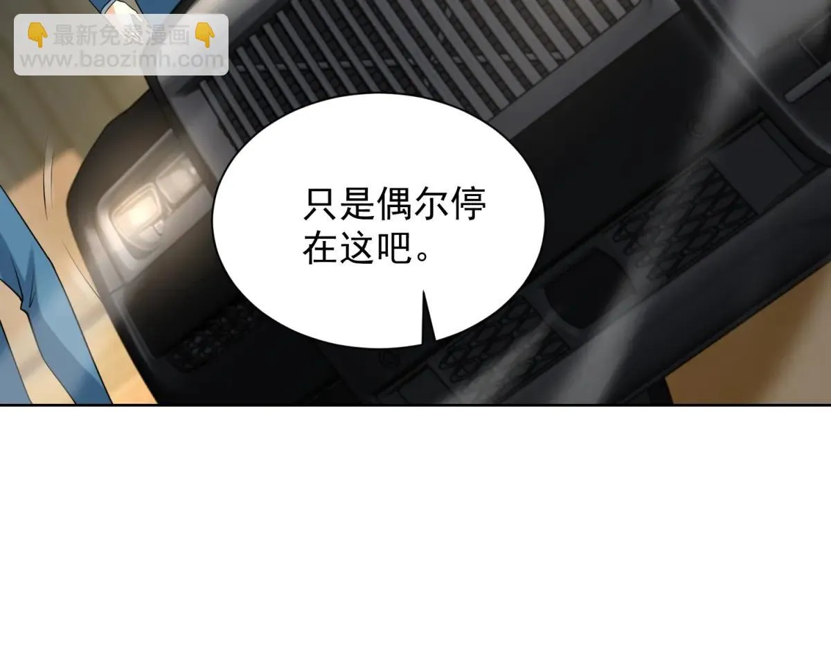 我是天界失忆仙尊,第37话 小小的谢礼,第72张