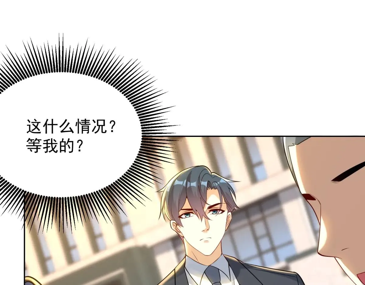 我是天界失忆仙尊,第37话 小小的谢礼,第73张