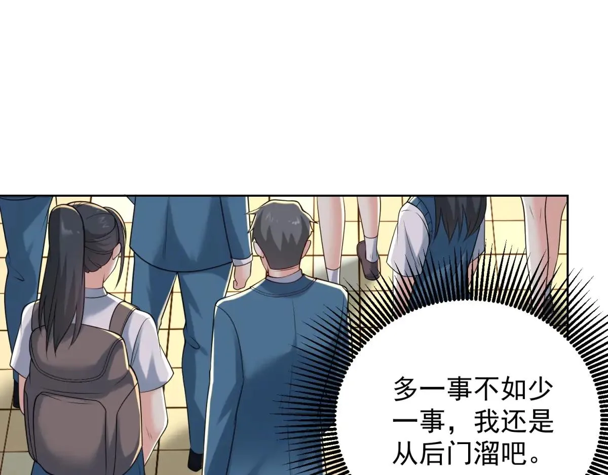 我是天界失忆仙尊,第37话 小小的谢礼,第75张