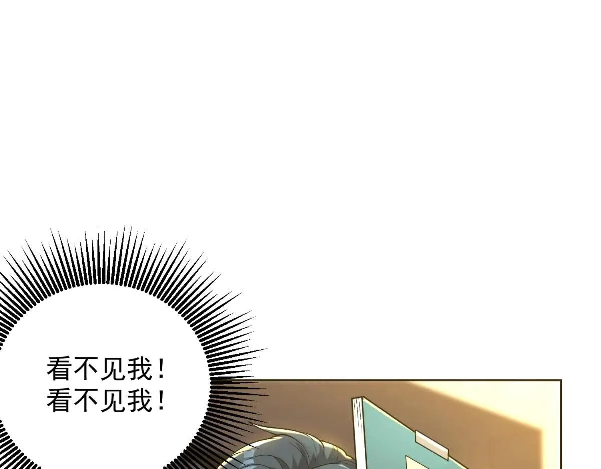 我是天界失忆仙尊,第37话 小小的谢礼,第83张