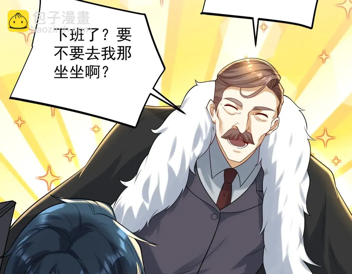 我是天界失忆仙尊,第37话 小小的谢礼,第85张