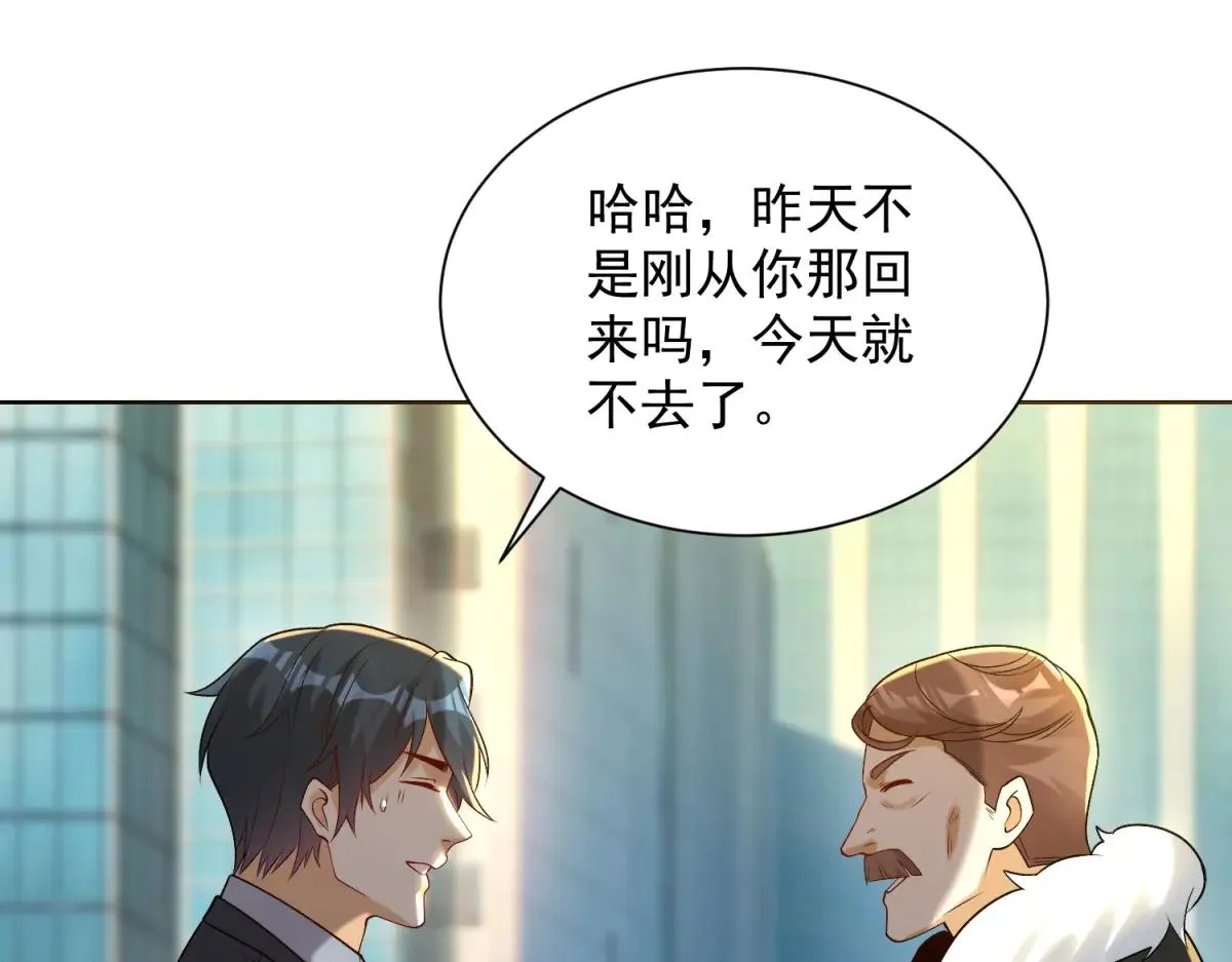 我是天界失忆仙尊,第37话 小小的谢礼,第88张