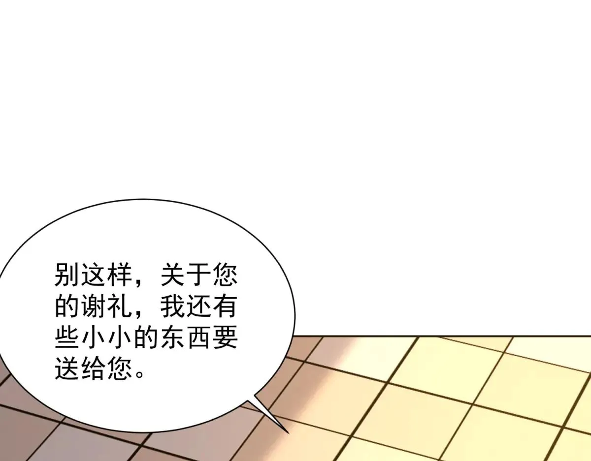 我是天界失忆仙尊,第37话 小小的谢礼,第90张