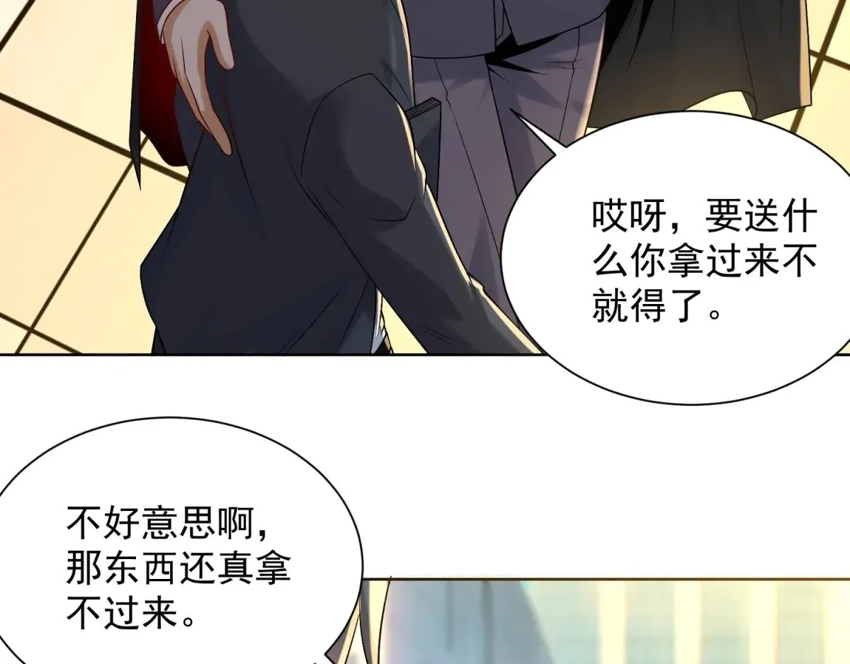 我是天界失忆仙尊,第37话 小小的谢礼,第92张