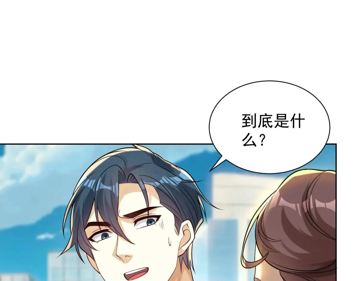 我是天界失忆仙尊,第37话 小小的谢礼,第95张