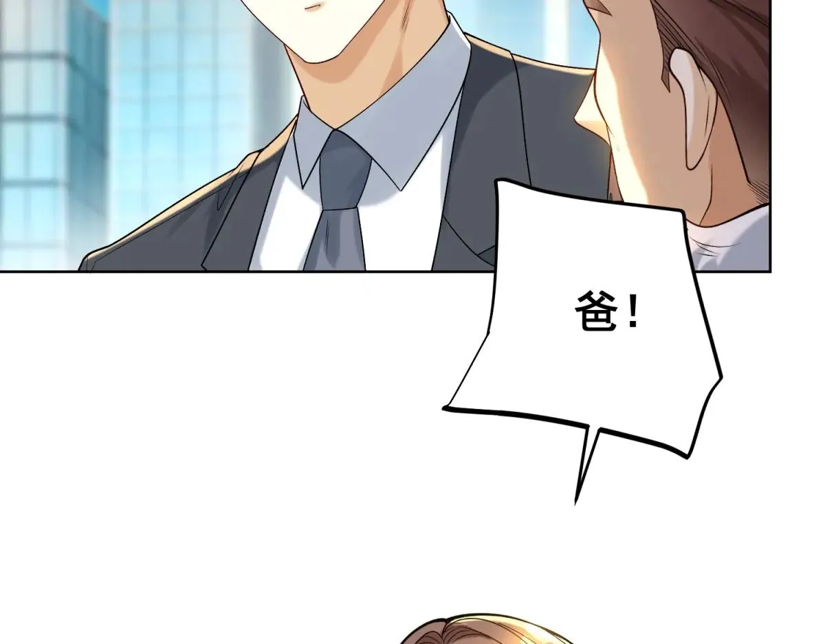 我是天界失忆仙尊,第37话 小小的谢礼,第96张