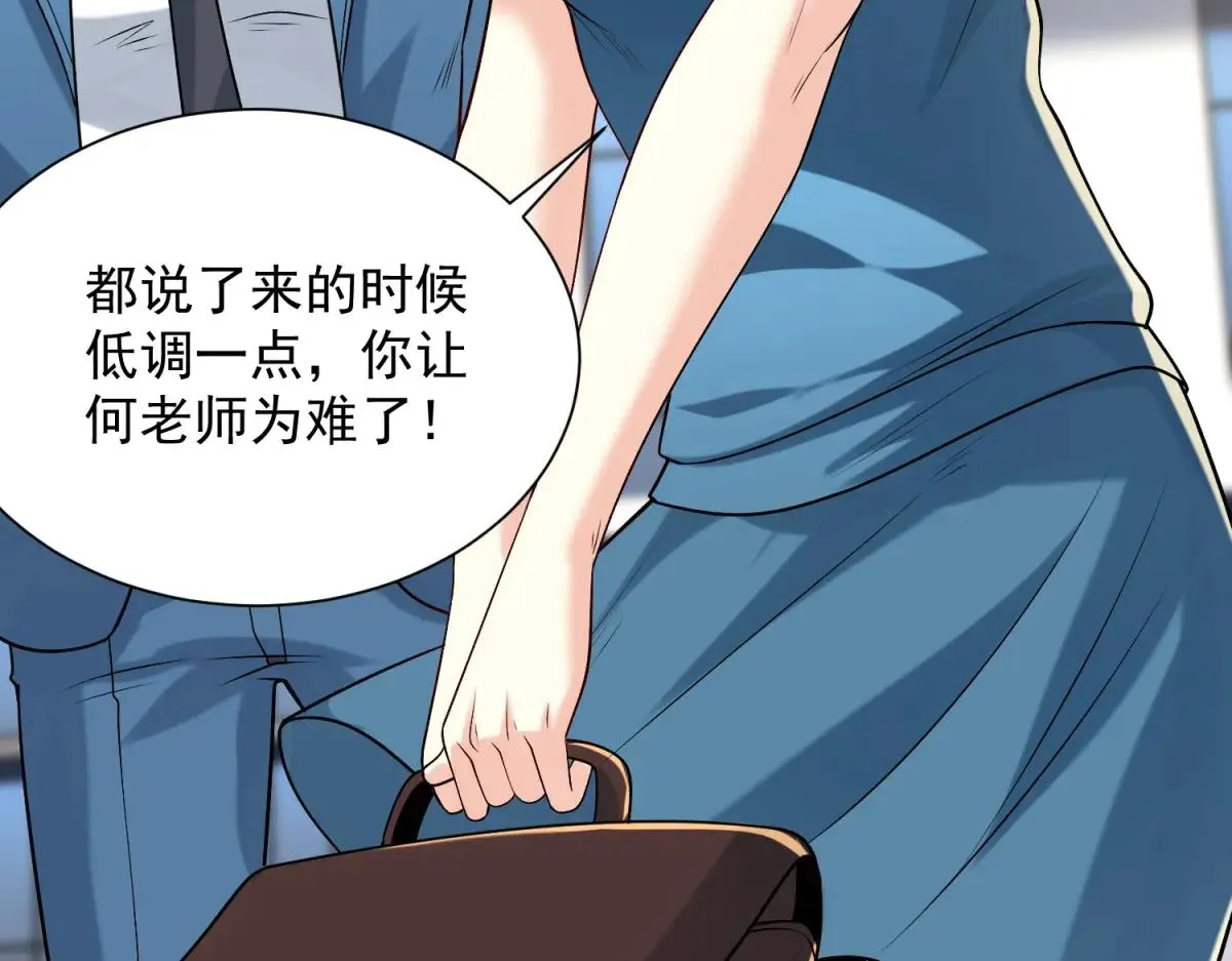 我是天界失忆仙尊,第37话 小小的谢礼,第98张