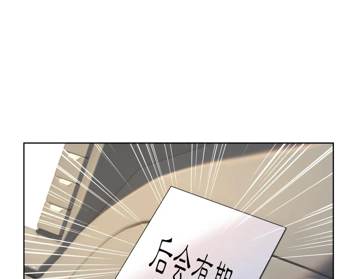 我是天界失忆仙尊,第24话 公路追击,第107张