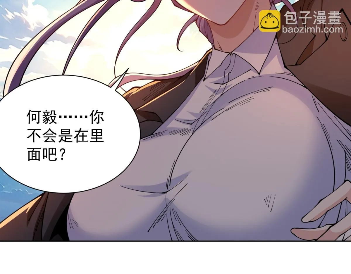 我是天界失忆仙尊,第24话 公路追击,第124张