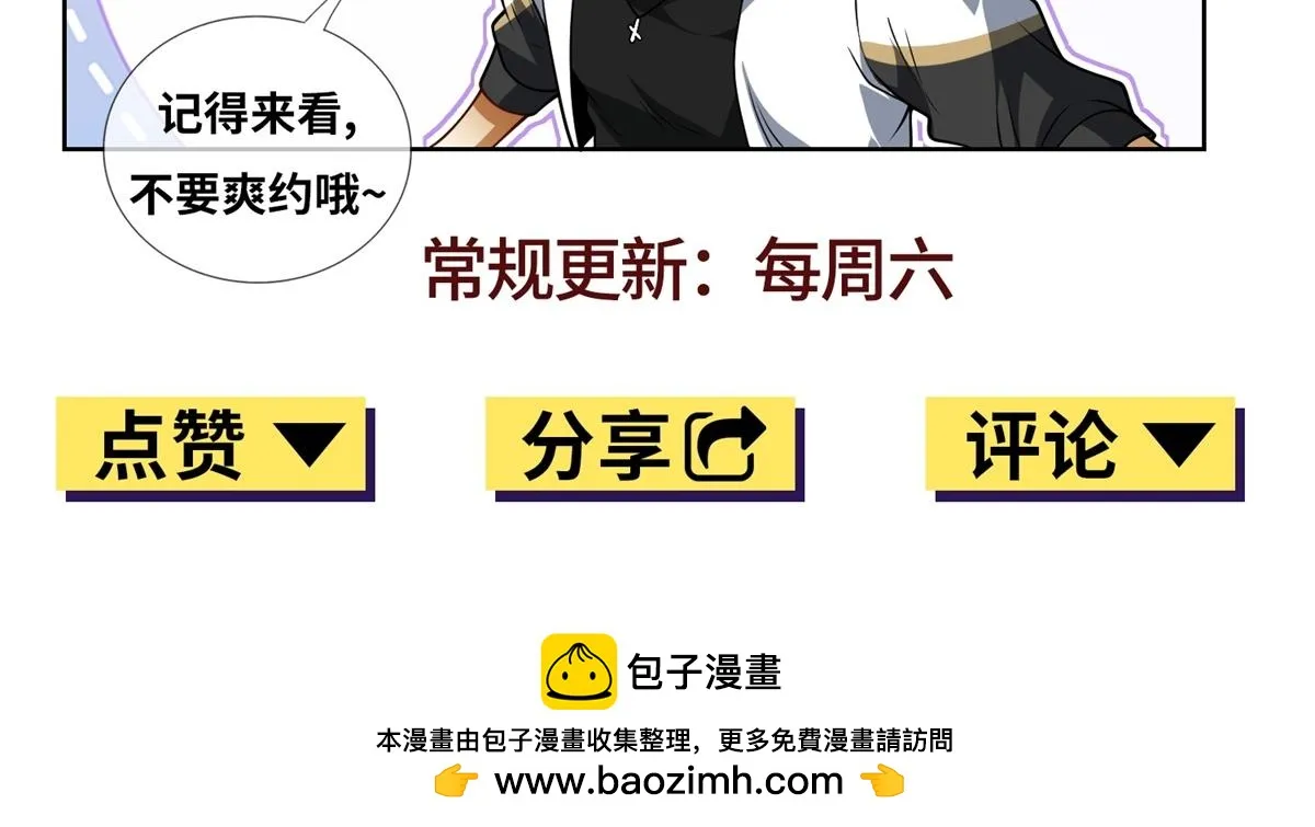 我是天界失忆仙尊,第24话 公路追击,第127张