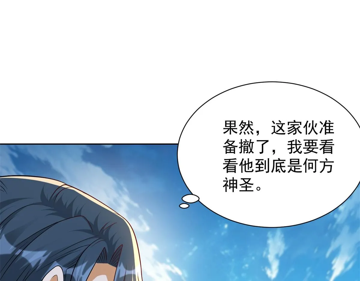 我是天界失忆仙尊,第24话 公路追击,第22张