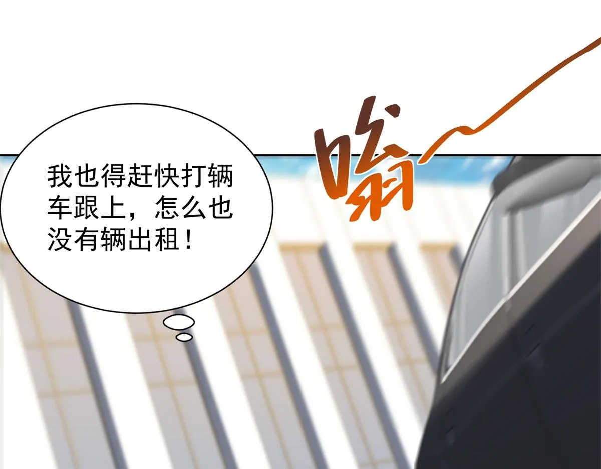 我是天界失忆仙尊,第24话 公路追击,第29张