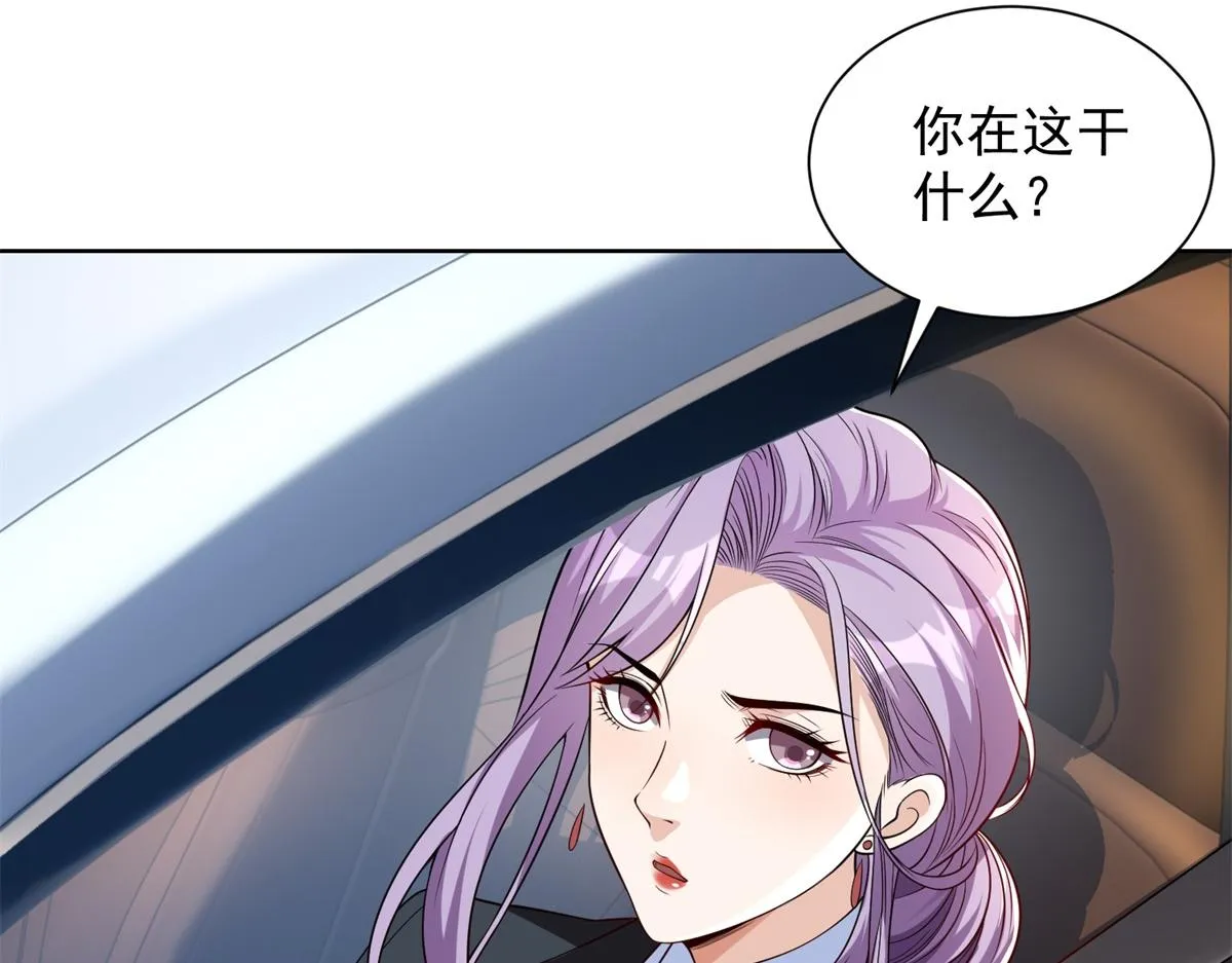我是天界失忆仙尊,第24话 公路追击,第37张