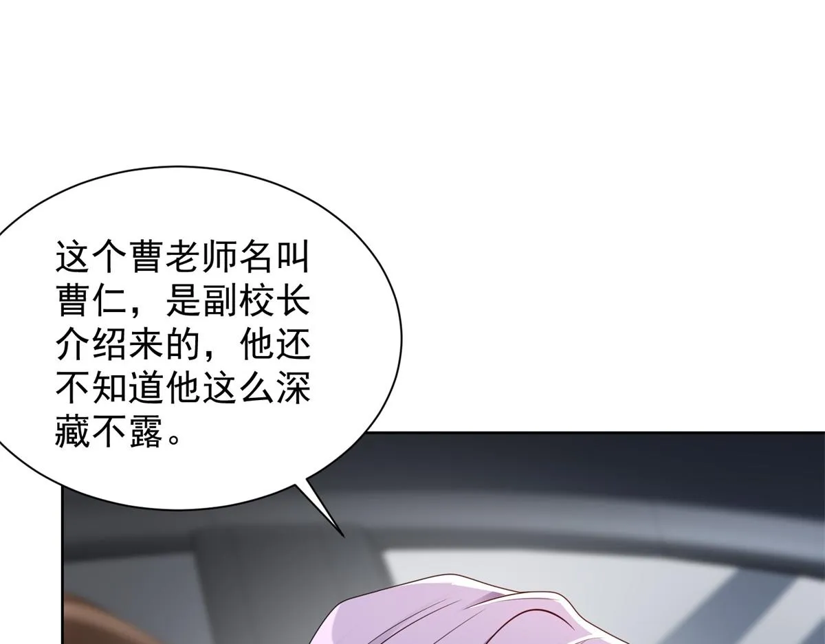 我是天界失忆仙尊,第24话 公路追击,第53张