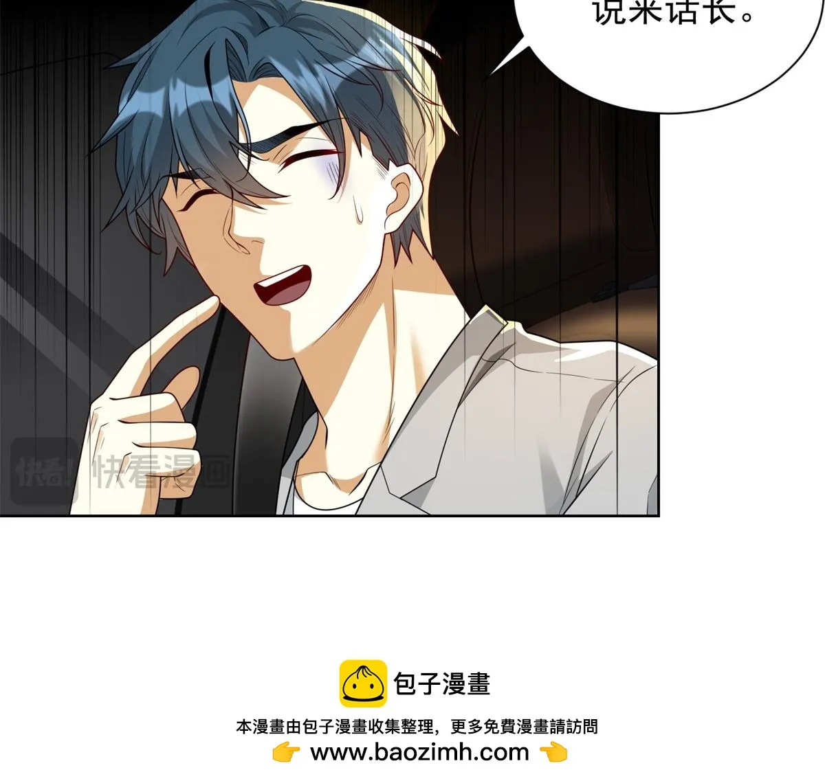 我是天界失忆仙尊,第24话 公路追击,第64张