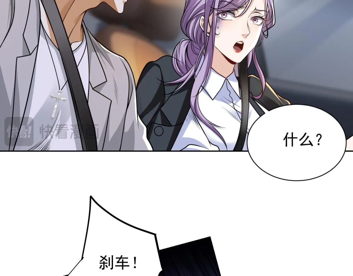 我是天界失忆仙尊,第24话 公路追击,第75张