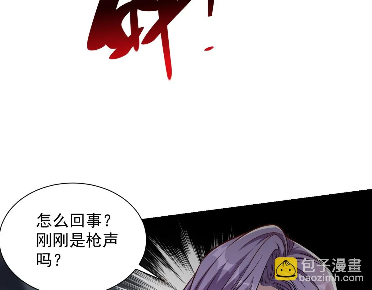 我是天界失忆仙尊,第24话 公路追击,第81张