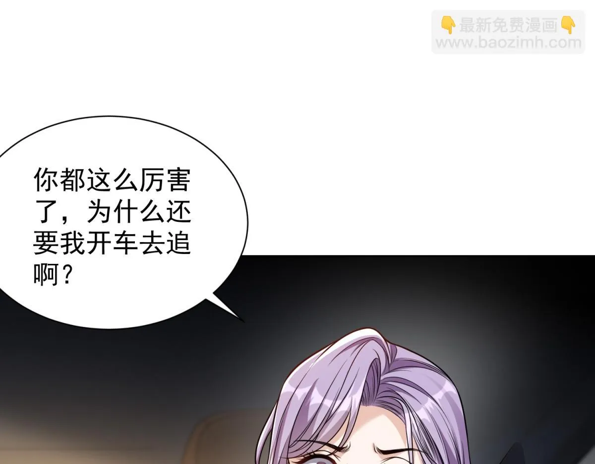 我是天界失忆仙尊,第24话 公路追击,第88张