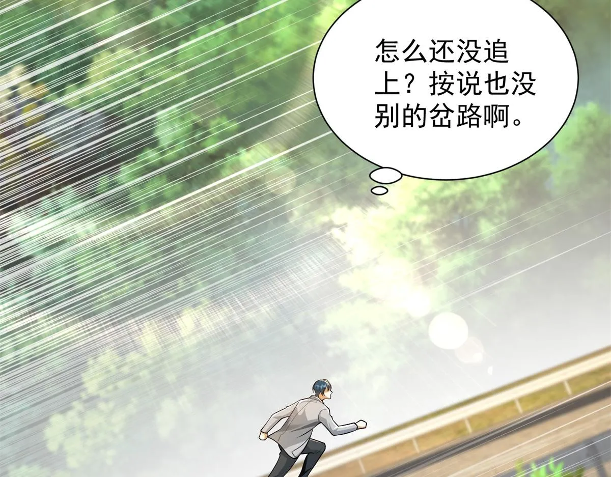 我是天界失忆仙尊,第24话 公路追击,第92张