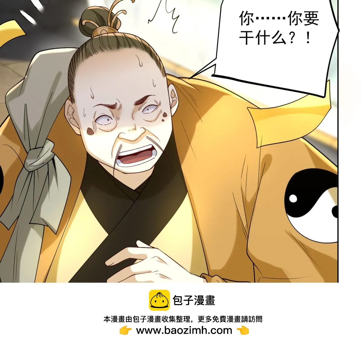 我是天界失忆仙尊,第27话 黑气冲云霄,第100张