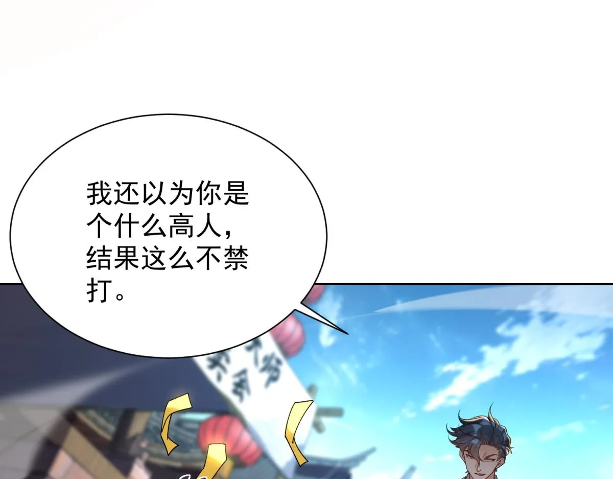 我是天界失忆仙尊,第27话 黑气冲云霄,第107张