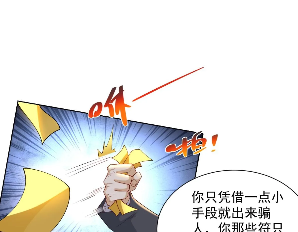 我是天界失忆仙尊,第27话 黑气冲云霄,第110张