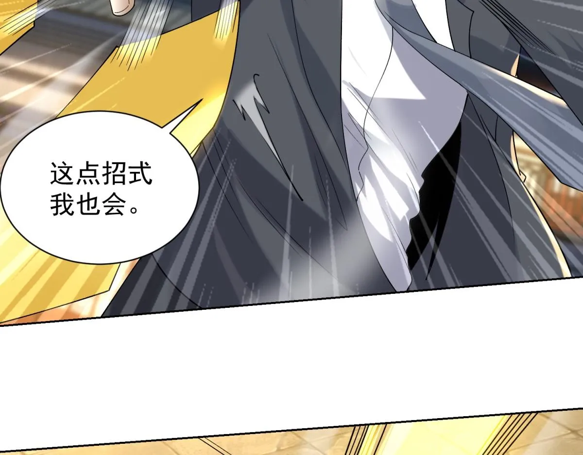 我是天界失忆仙尊,第27话 黑气冲云霄,第112张