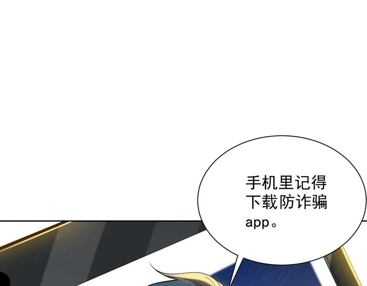 我是天界失忆仙尊,第27话 黑气冲云霄,第118张