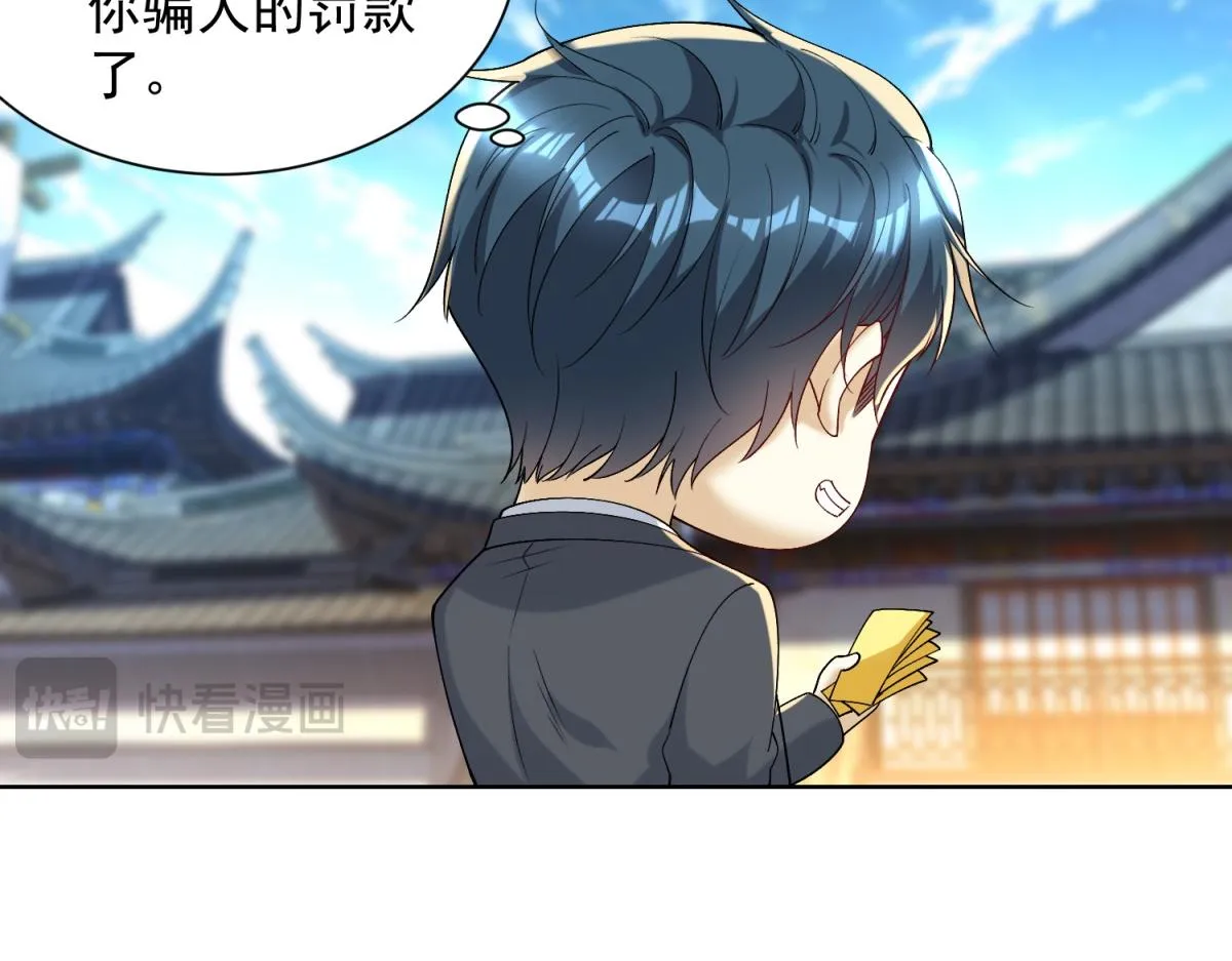 我是天界失忆仙尊,第27话 黑气冲云霄,第125张