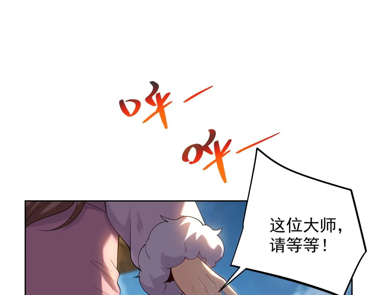 我是天界失忆仙尊,第27话 黑气冲云霄,第126张