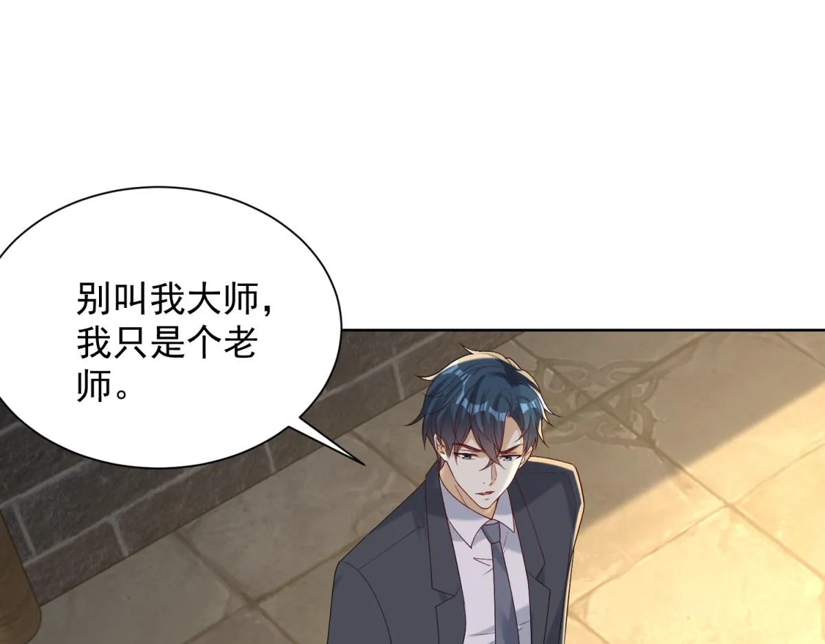 我是天界失忆仙尊,第27话 黑气冲云霄,第129张