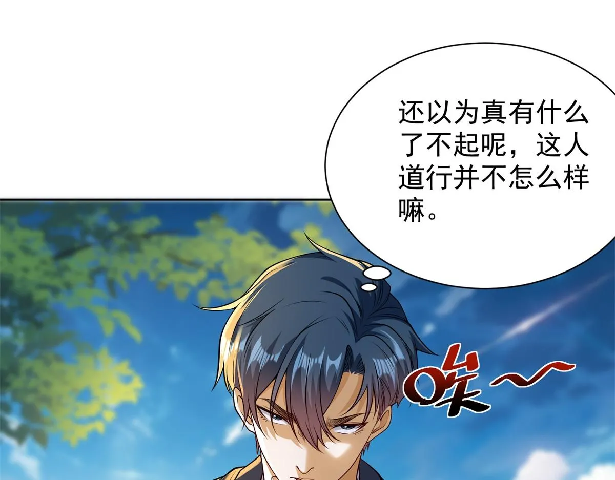 我是天界失忆仙尊,第27话 黑气冲云霄,第15张
