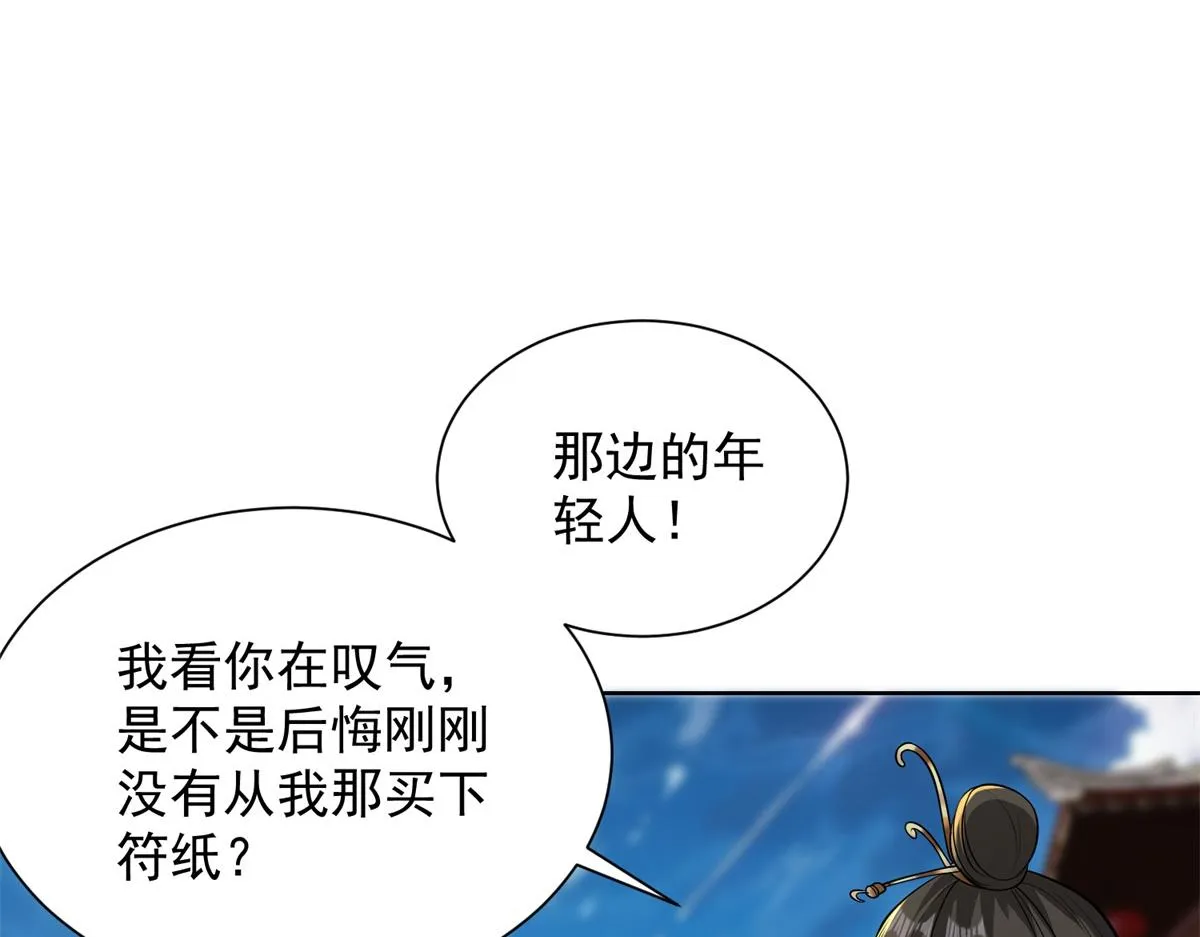 我是天界失忆仙尊,第27话 黑气冲云霄,第17张
