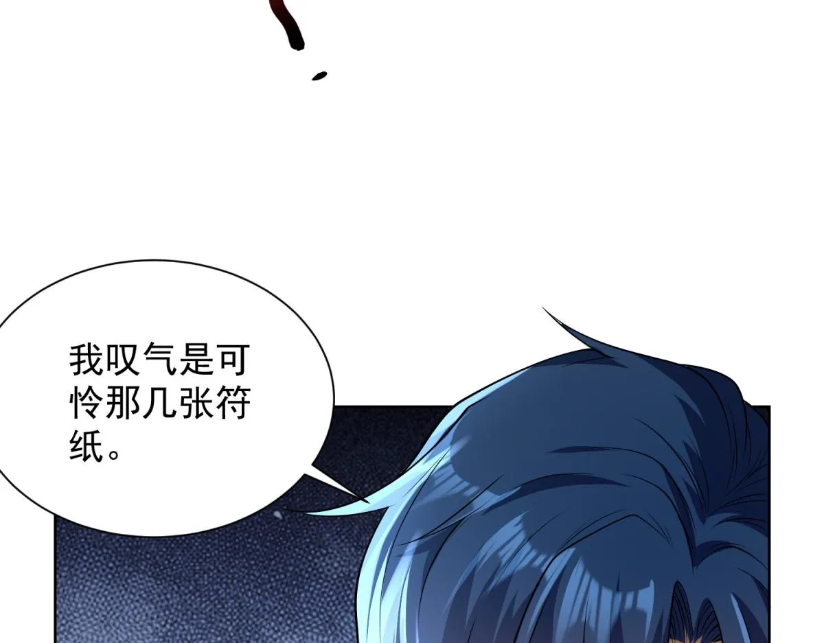我是天界失忆仙尊,第27话 黑气冲云霄,第23张