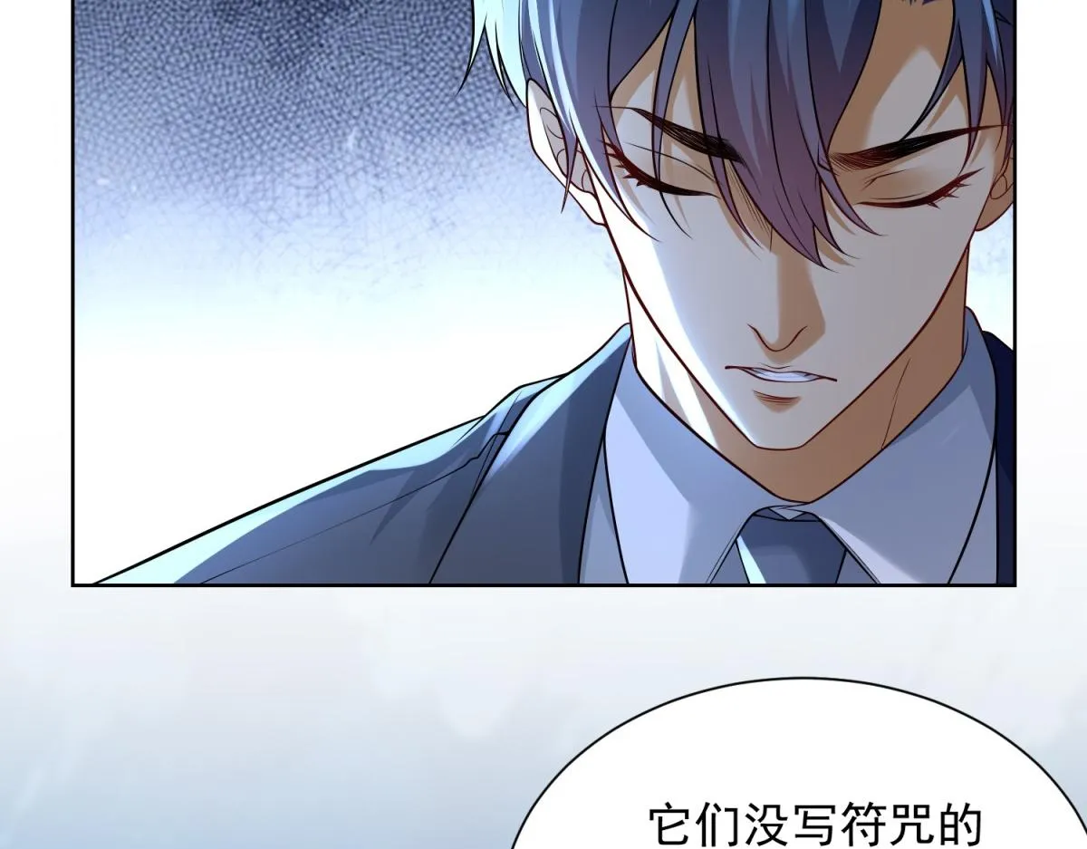 我是天界失忆仙尊,第27话 黑气冲云霄,第24张