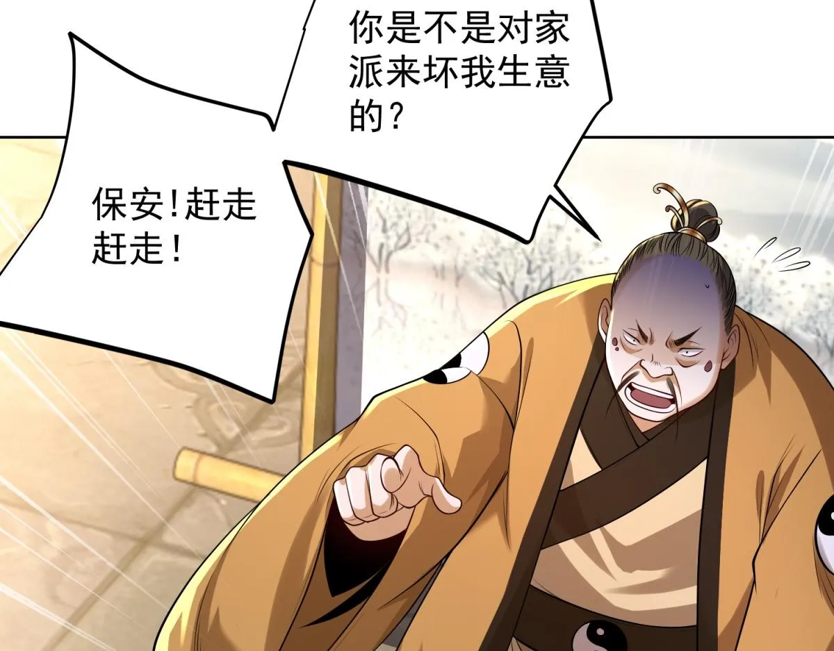 我是天界失忆仙尊,第27话 黑气冲云霄,第30张