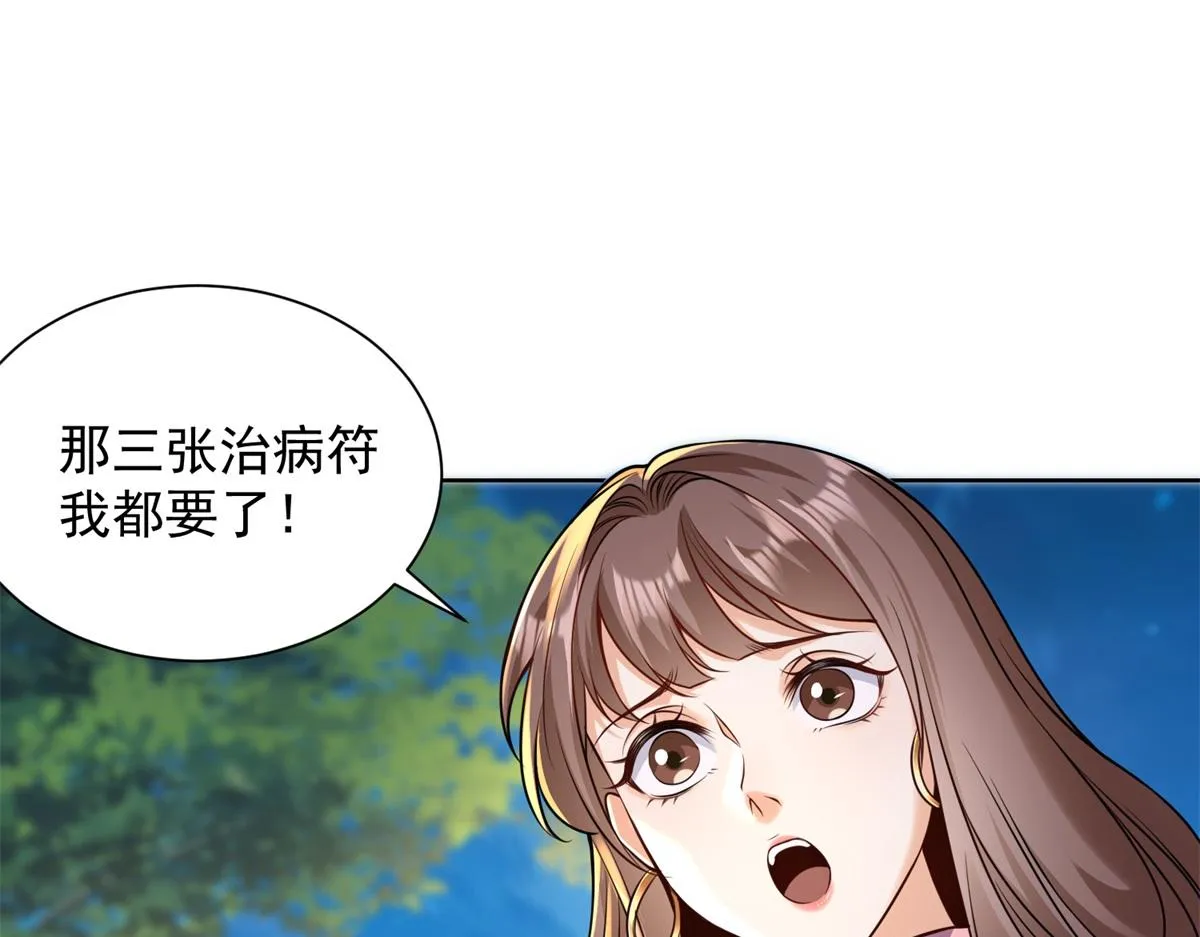 我是天界失忆仙尊,第27话 黑气冲云霄,第39张