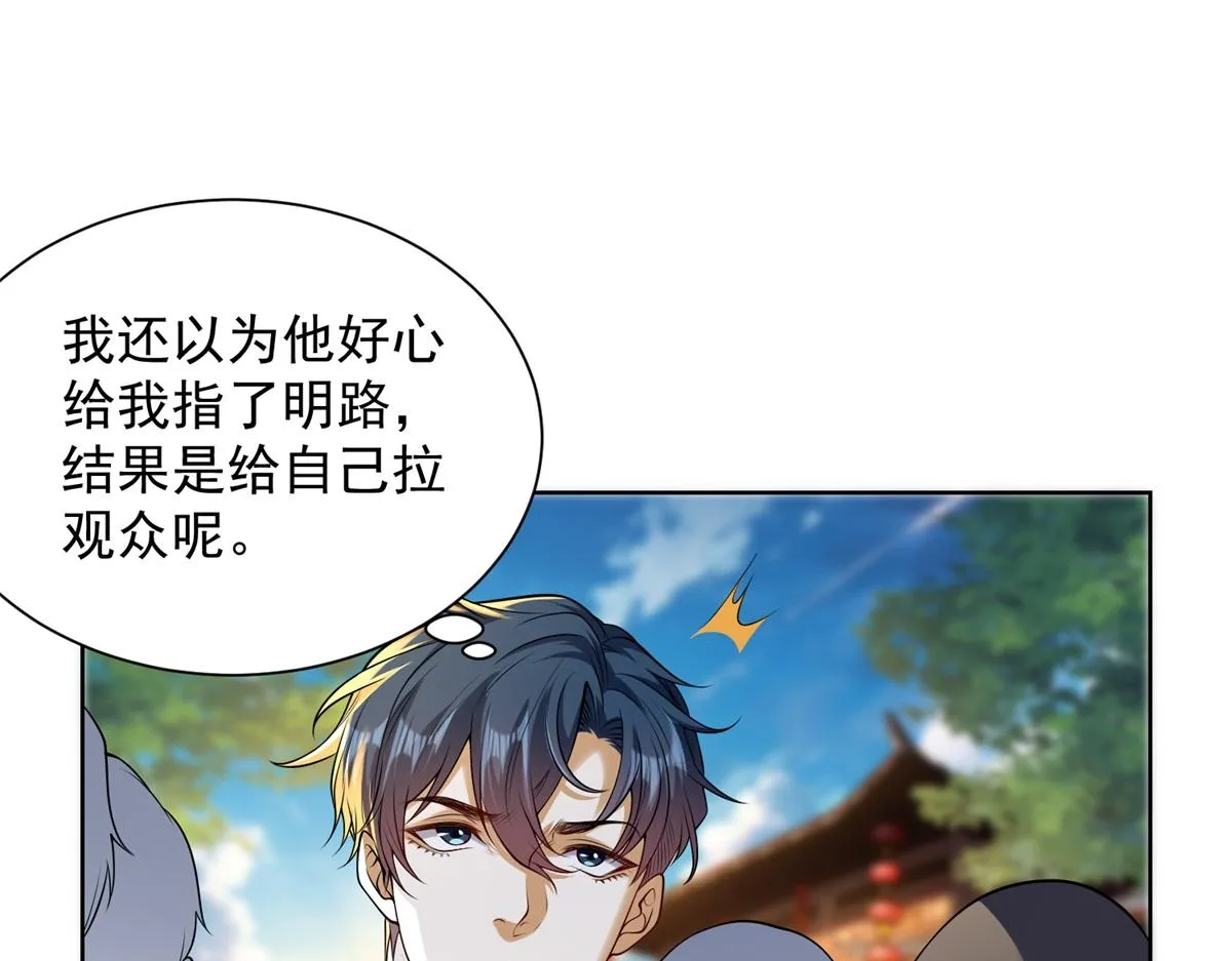 我是天界失忆仙尊,第27话 黑气冲云霄,第4张