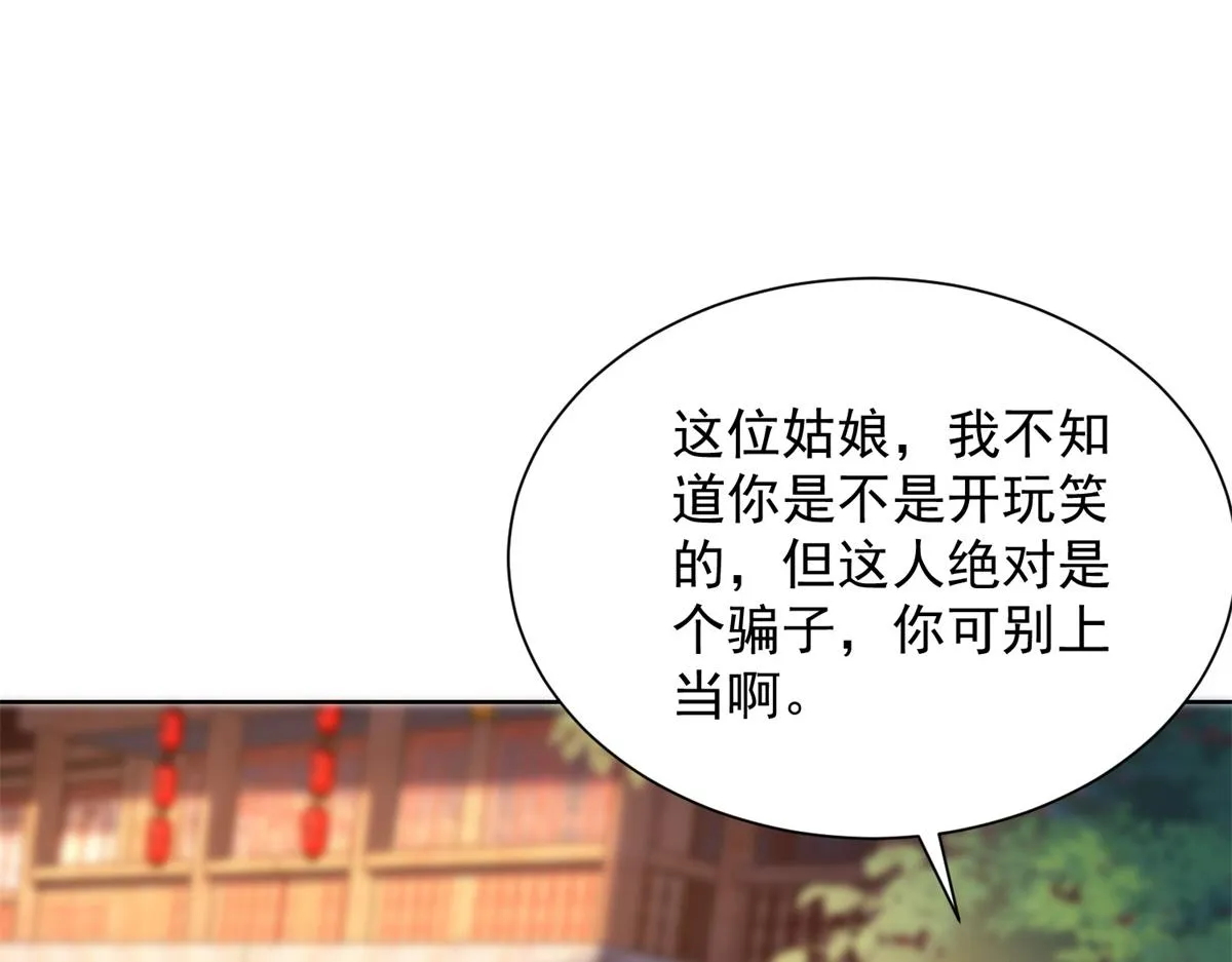 我是天界失忆仙尊,第27话 黑气冲云霄,第42张