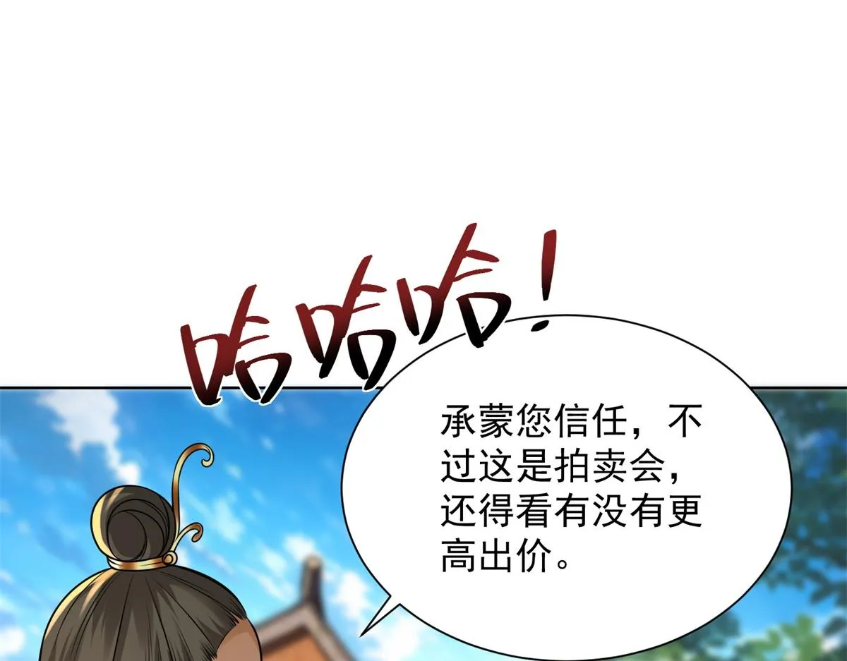 我是天界失忆仙尊,第27话 黑气冲云霄,第51张