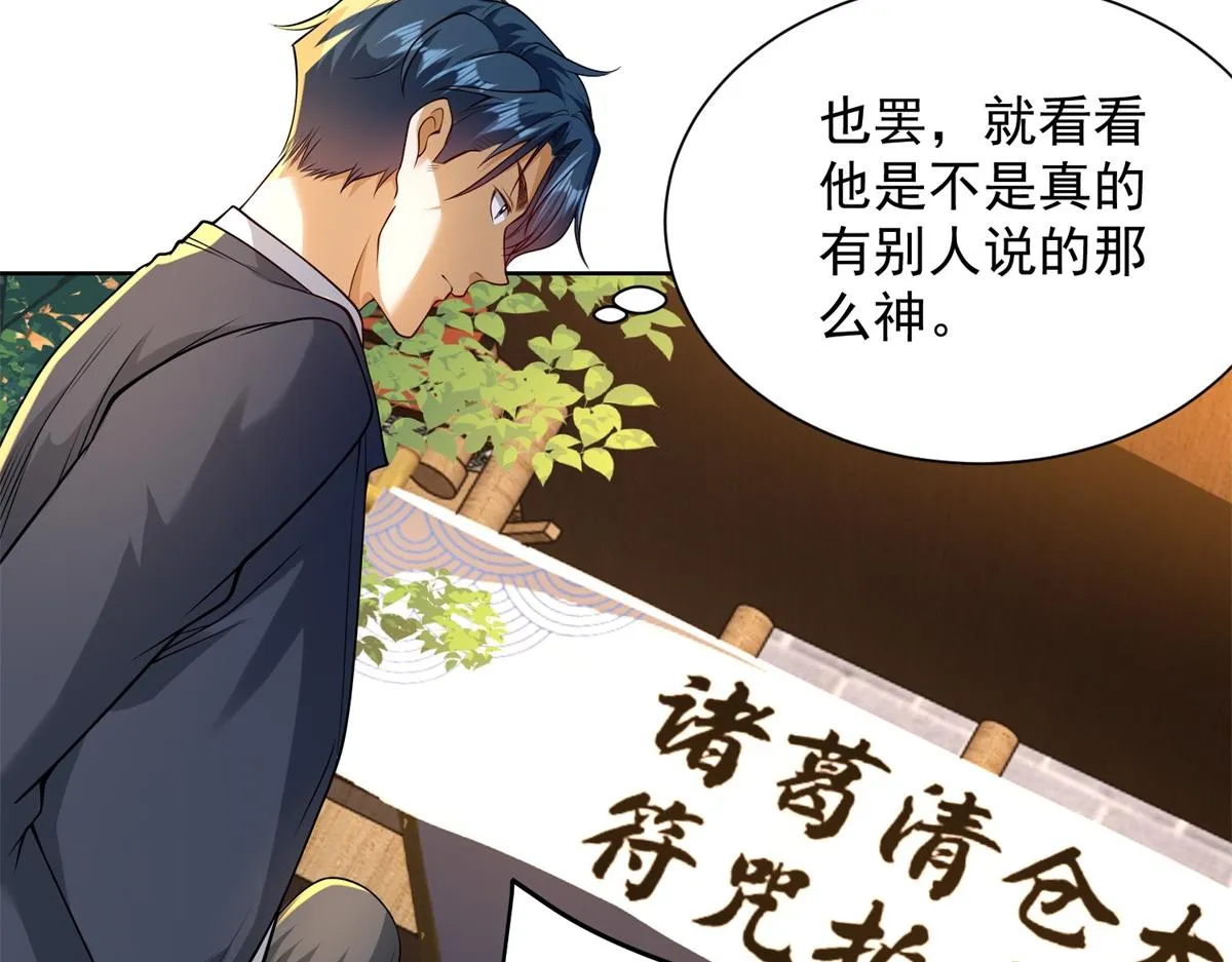 我是天界失忆仙尊,第27话 黑气冲云霄,第6张