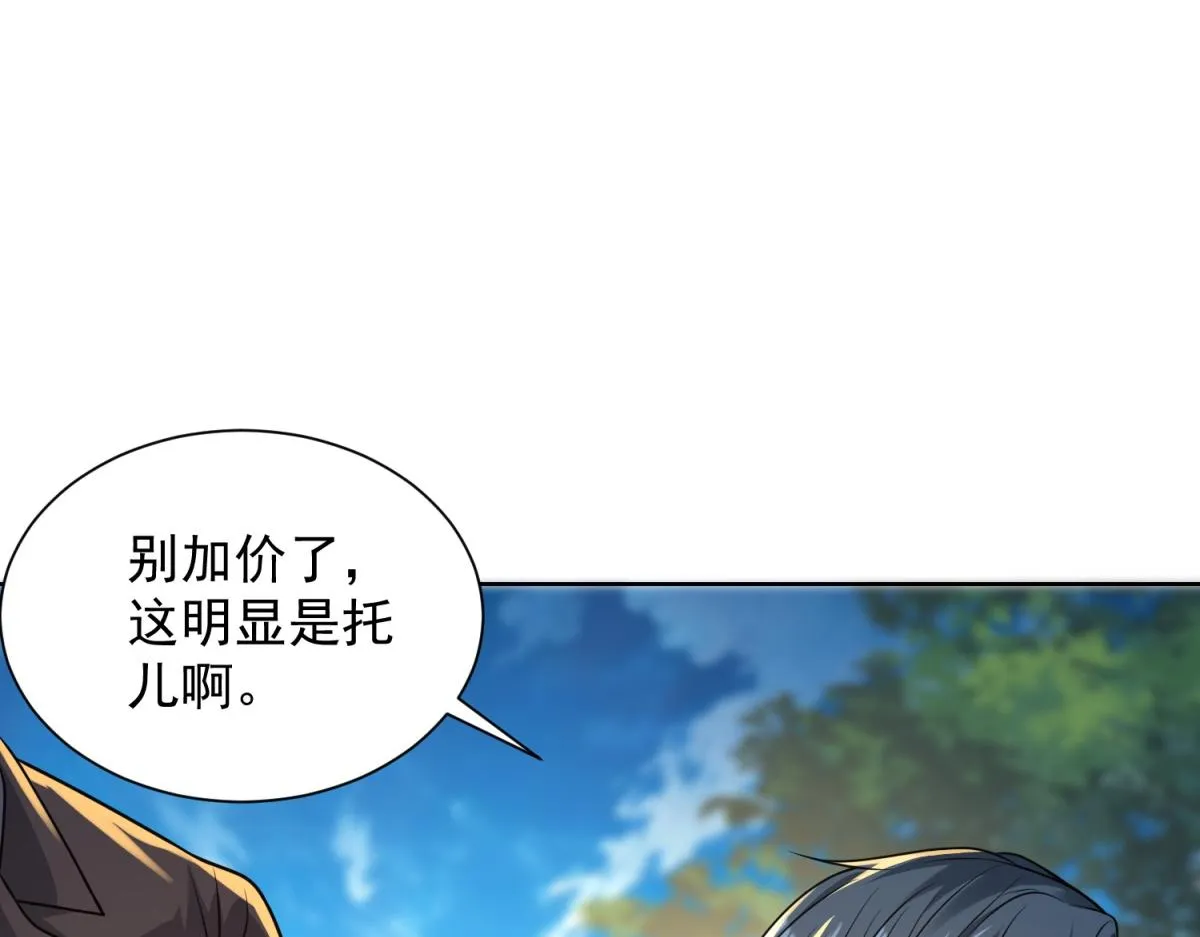 我是天界失忆仙尊,第27话 黑气冲云霄,第61张