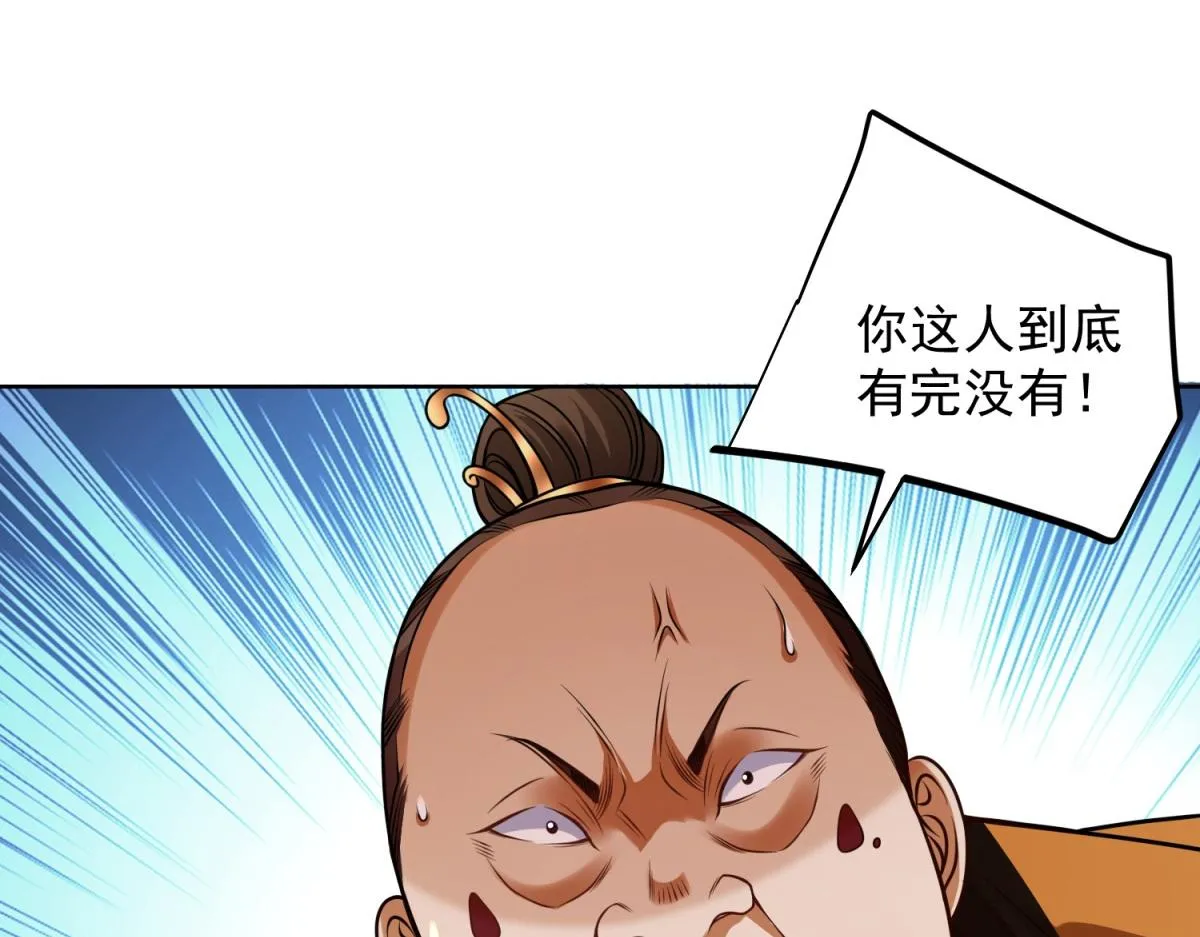 我是天界失忆仙尊,第27话 黑气冲云霄,第64张