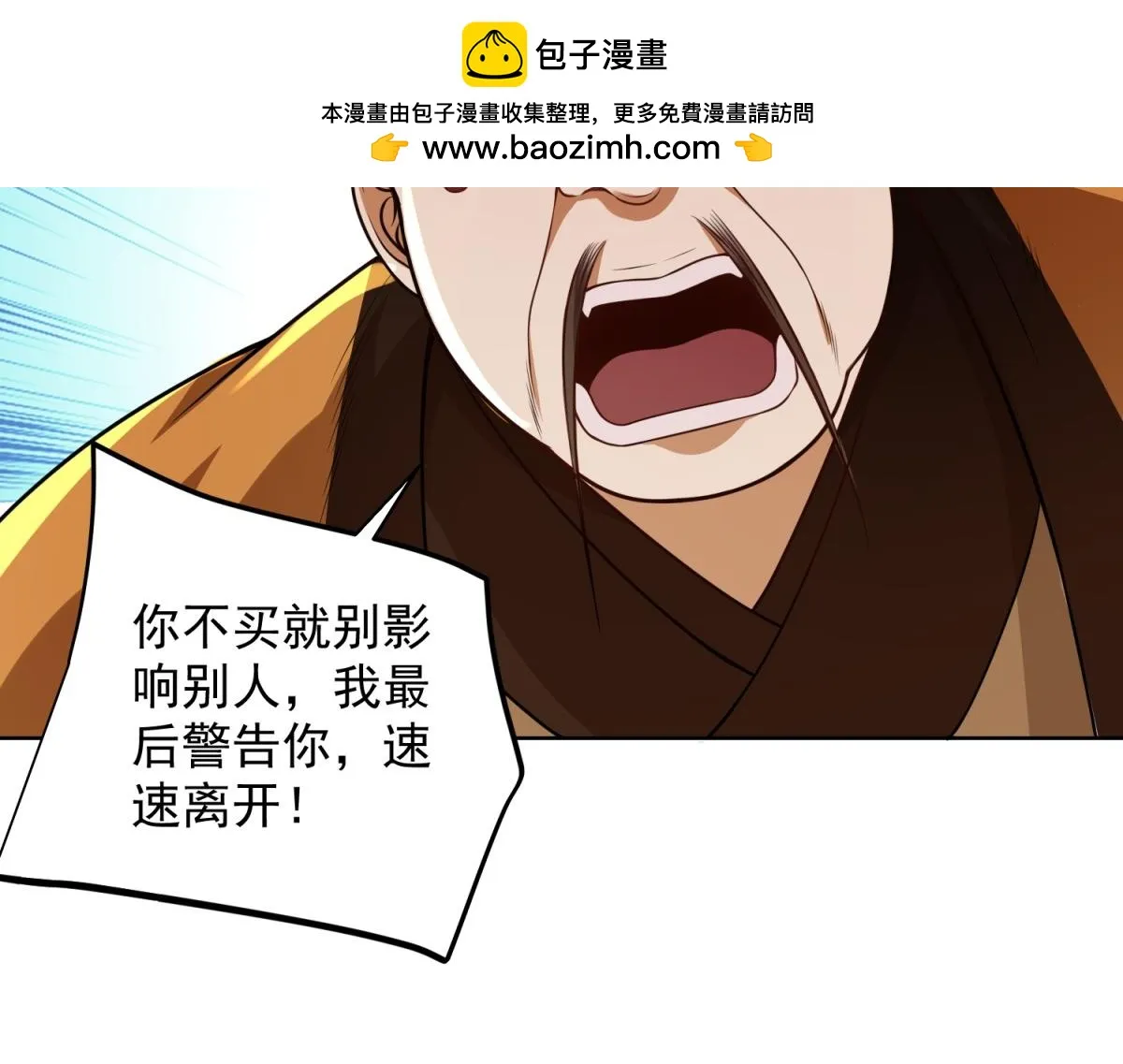 我是天界失忆仙尊,第27话 黑气冲云霄,第65张