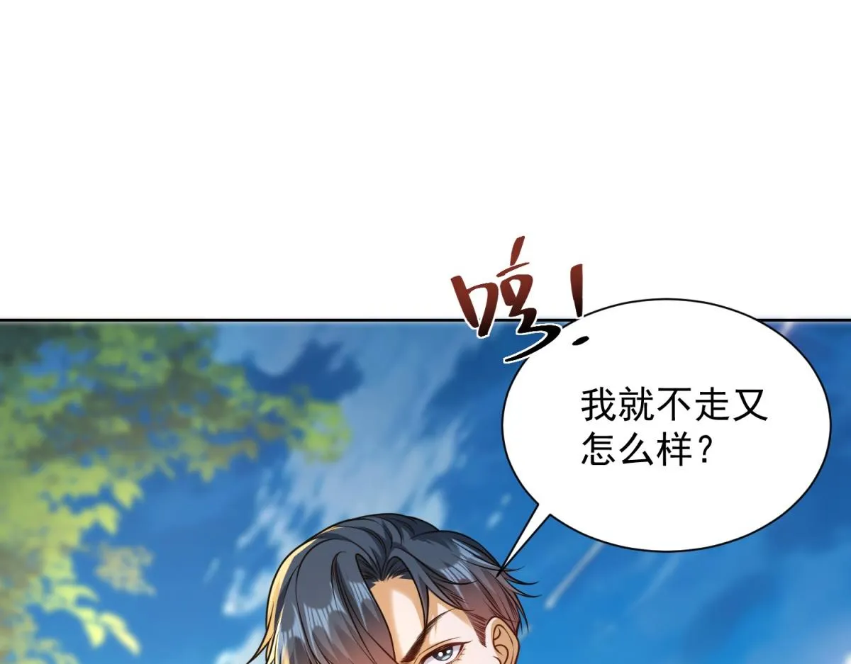 我是天界失忆仙尊,第27话 黑气冲云霄,第66张