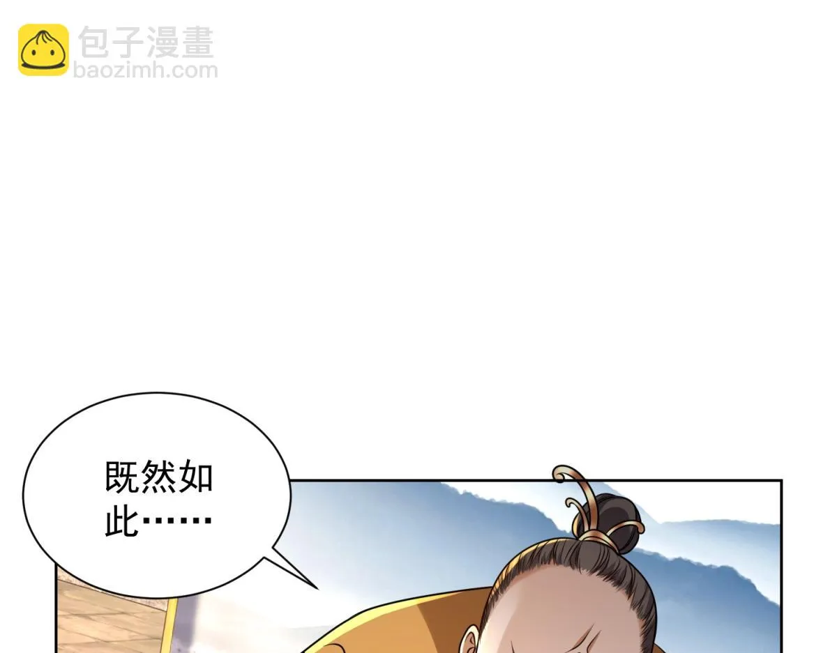 我是天界失忆仙尊,第27话 黑气冲云霄,第69张