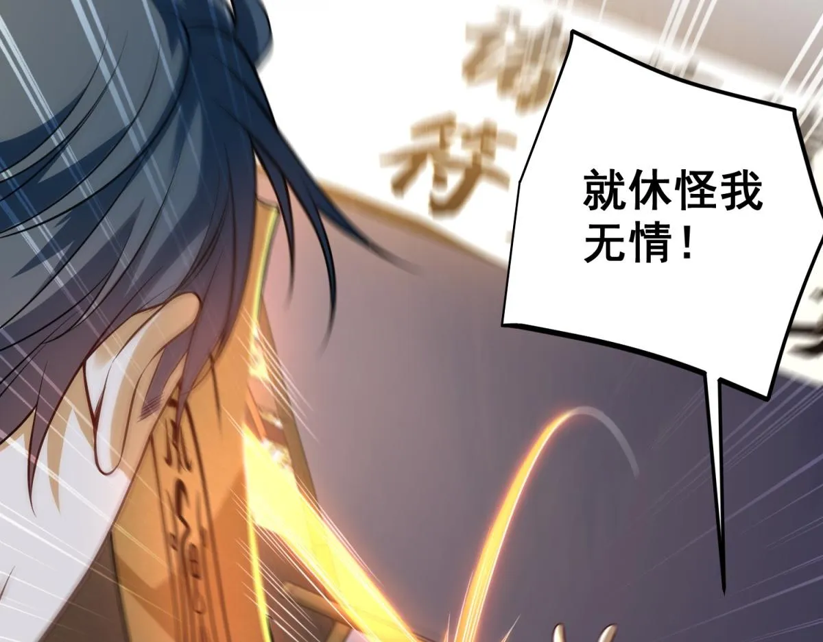我是天界失忆仙尊,第27话 黑气冲云霄,第71张